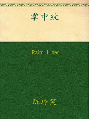 cover image of Palm Lines